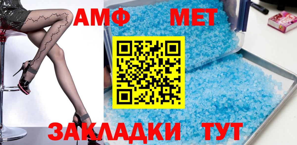АМФ VHQ Чебаркуль