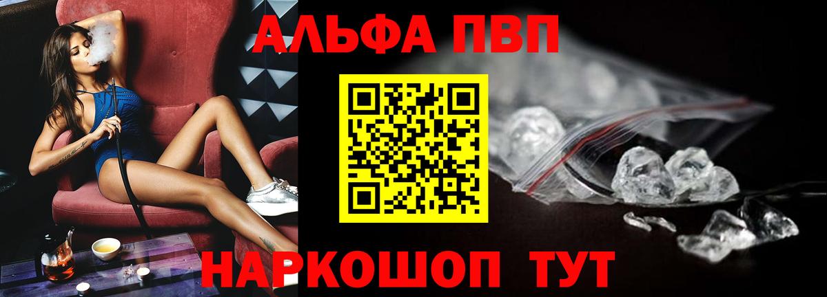 Alpha-PVP СК Чебаркуль