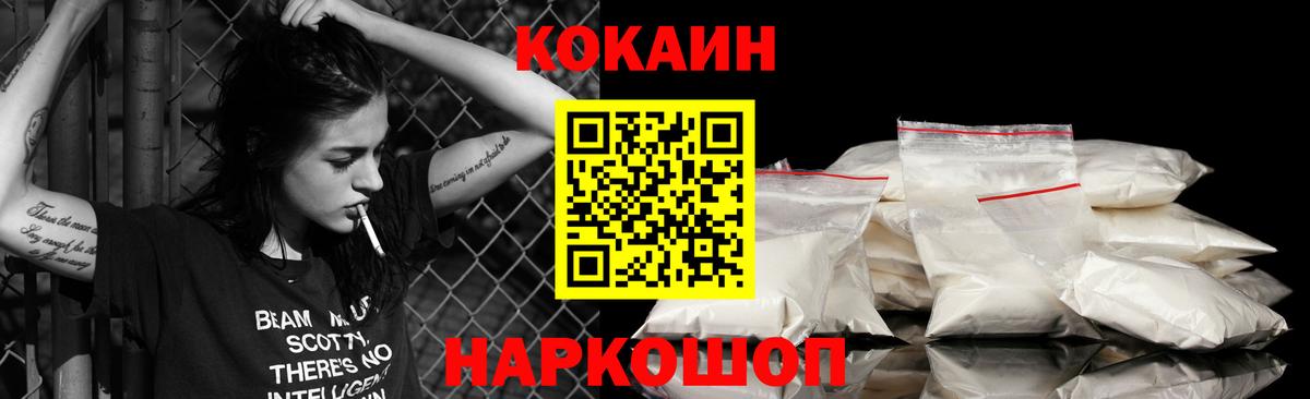 Чебаркуль  Cocaine 98%  COCAIN  Вход с VPN  КОКАИН Columbia 