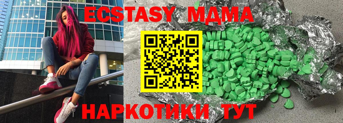 Экстази XTC Чебаркуль