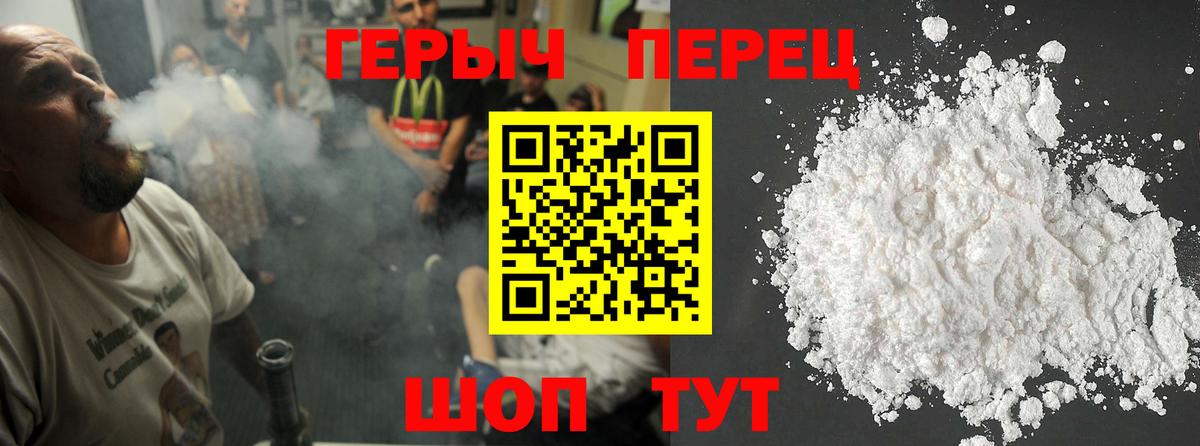 Чебаркуль  ГЕРОИН  Вход с VPN  Героин афганец 