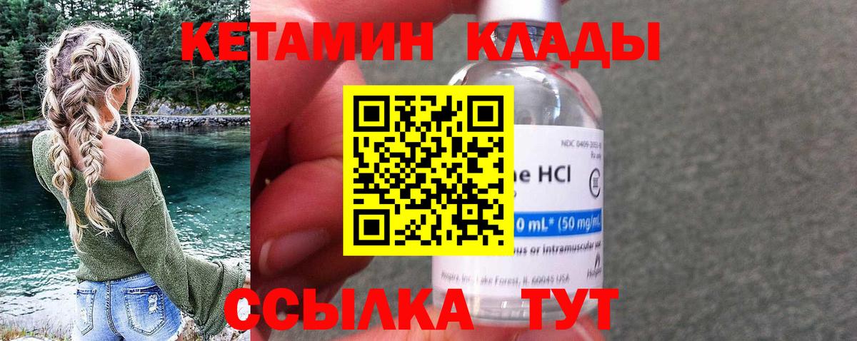Кетамин ketamine  Вход с VPN  КЕТАМИН ketamine  Чебаркуль 