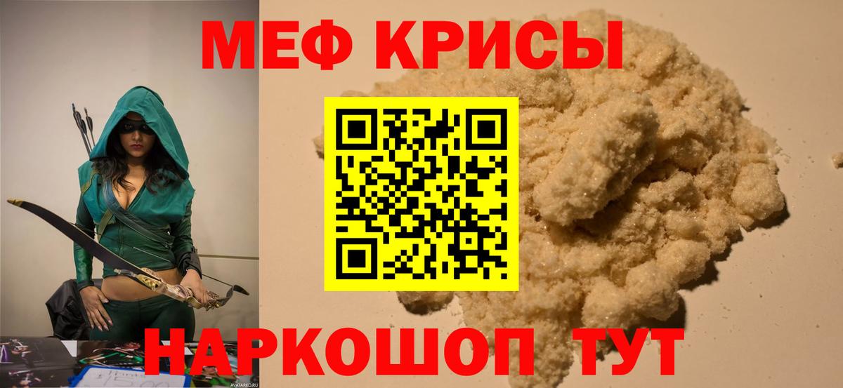 МЕФ  Вход с VPN  МЯУ-МЯУ  МЯУ-МЯУ 4 MMC  Чебаркуль 