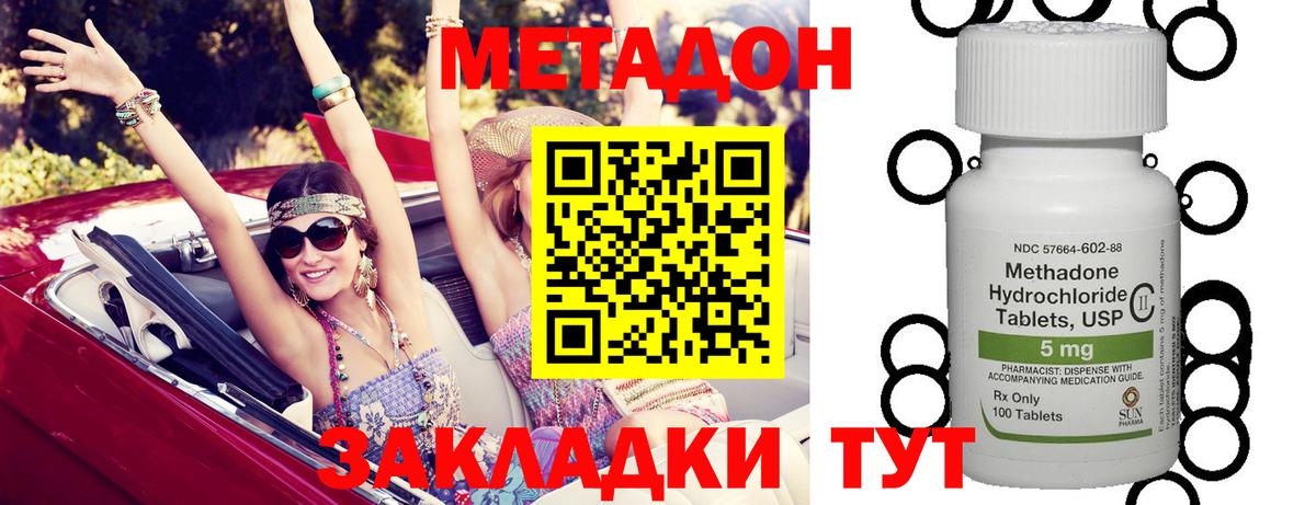 Чебаркуль  МЕТАДОН кристалл  Вход с VPN 