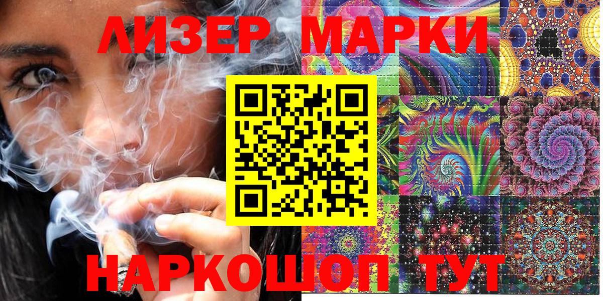 Марки N-bome 1,5мг Чебаркуль