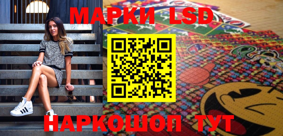 Чебаркуль  Наркотические марки 1,8мг  Вход с VPN 