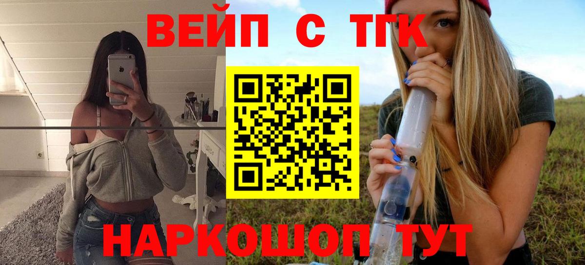 Дистиллят ТГК жижа Чебаркуль